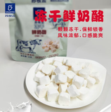 Freeze-Dried Fresh Cheese